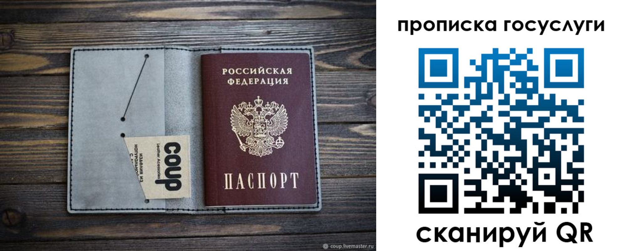 прописка законно в Киселёвске
